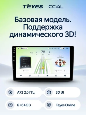 Штатная магнитола Teyes CC4L 6/64 Hyundai Elantra 6 (2015-2018) Тип-B