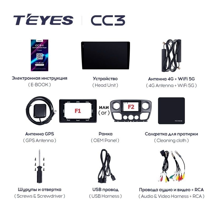 Штатная магнитола Teyes CC3 4/32 Opel Movano 2 (2010-2019) F2