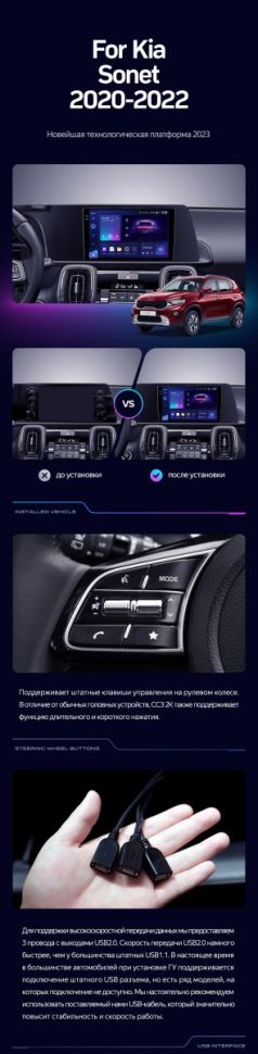 Штатная магнитола Teyes CC3 4/32 Kia Sonet (2020-2022)