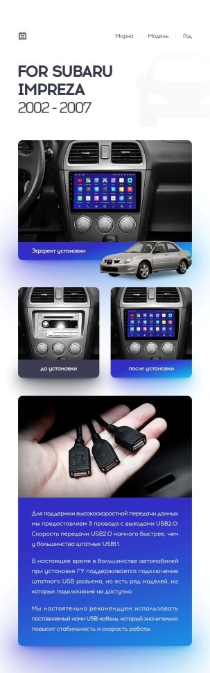 Переходная рамка Subaru Impreza GD GG (2002-2007) (9")