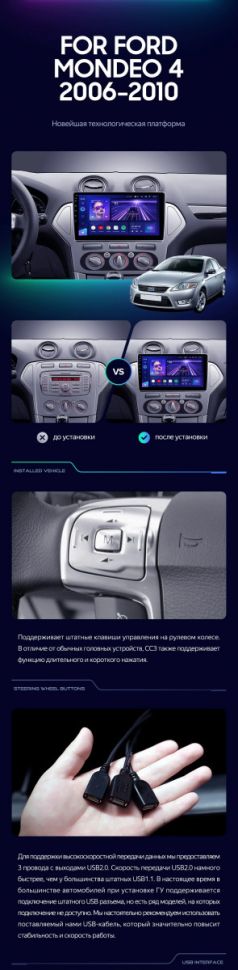 Штатная магнитола Teyes CC3 2K 6/128 Ford Mondeo 4 (2006-2010)