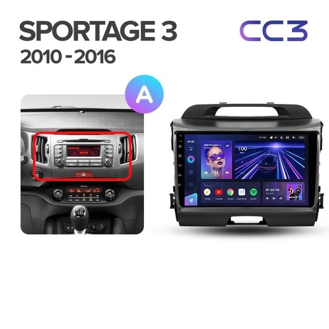 Штатная магнитола Teyes CC3 4/32 Kia Sportage 3 SL (2010-2016) Тип-B