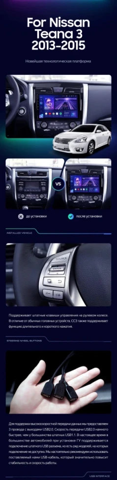 Штатная магнитола Teyes CC3 2K 6/128 Nissan Teana J33 (2013-2015) Тип-B