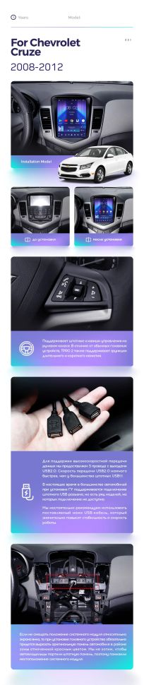 Штатная магнитола Tesla style Teyes TPRO 2 4/32 Chevrolet Cruze J300 (2008-2012)