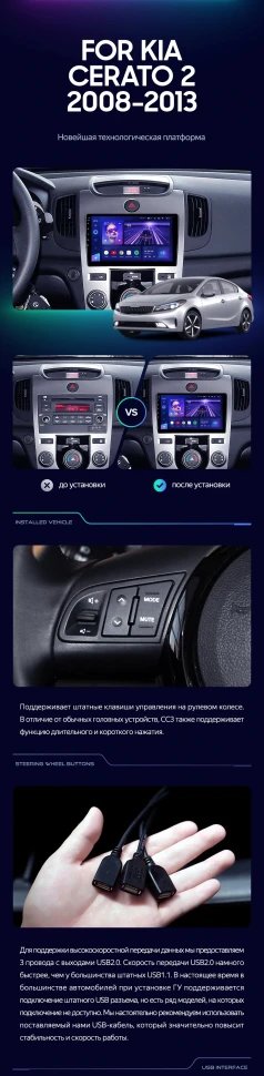 Штатная магнитола Teyes CC3 2K 360 6/128 Kia Cerato 2 TD (2008-2013) F1