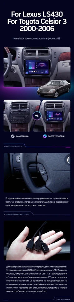 Штатная магнитола Teyes CC3 4/32 Lexus LS430 XF30 (2000-2006) F1