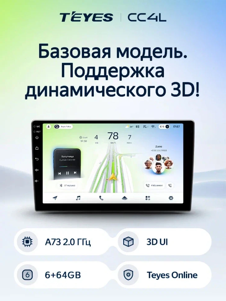 Штатная магнитола Teyes CC4L 6/64 Hyundai Sonata EF рестайлинг (2001-2012)