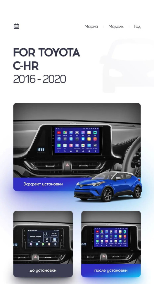 Штатная магнитола Teyes CC3L 4/64 Toyota C-HR (2016-2020) F1 Правый руль