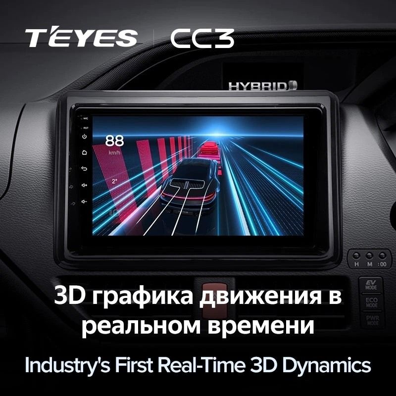 Штатная магнитола Teyes CC3 4/32 Toyota Voxy III R80 (2014-2020) Правый руль