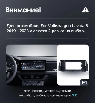 Штатная магнитола Teyes LUX ONE 6/128 Volkswagen Lavida 3 (2019-2023) F1