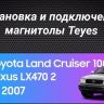 Штатная магнитола Teyes CC3 2K 4/32 Lexus GX470 (2002-2009) F1 Тип-B