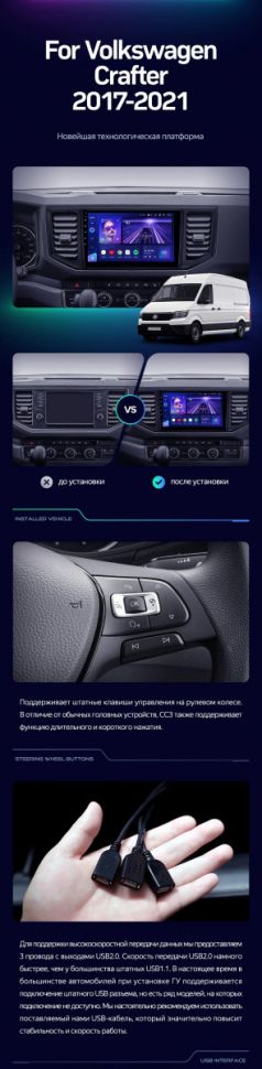 Штатная магнитола Teyes CC3 4/32 Volkswagen Crafter (2017-2021)