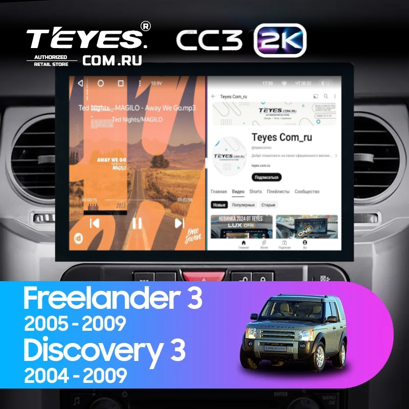 Штатная магнитола Teyes CC3 2K 6/128 Land Rover Freelander 3 (2005-2009) (13")