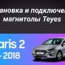 Штатная магнитола Teyes CC3 2K 4/32 Hyundai Solaris 2 (2017-2020) F1 Тип-A