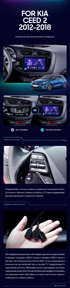 Штатная магнитола Teyes CC3 6/128 Kia Ceed 2 JD (2012-2018)