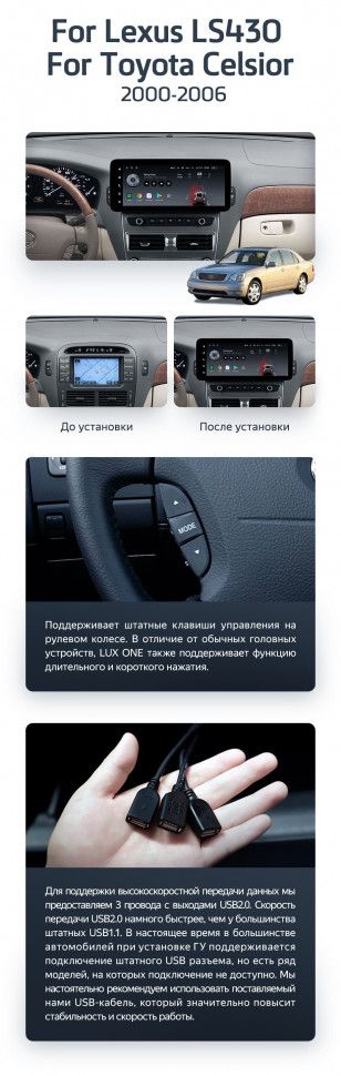 Штатная магнитола Teyes LUX ONE 6/128 Toyota Celsior XF30 3 (2000-2006)