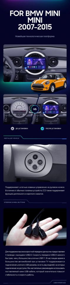 Штатная магнитола Teyes CC3L 4/32 Mini Cooper (2007-2015) F1