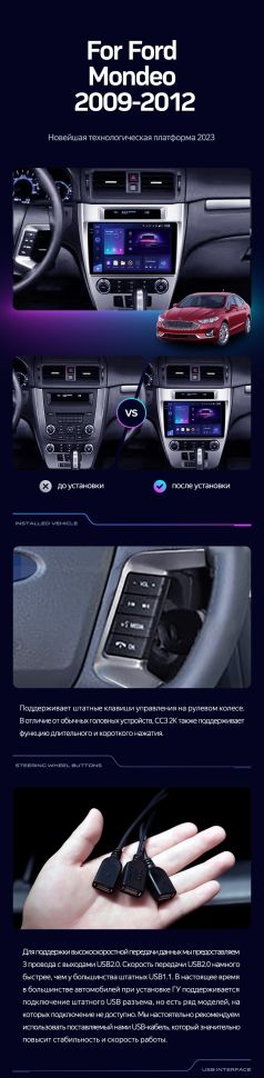 Штатная магнитола Teyes CC3 2K 4/32 Ford Mondeo (2009-2012) F3 (US EDITION)