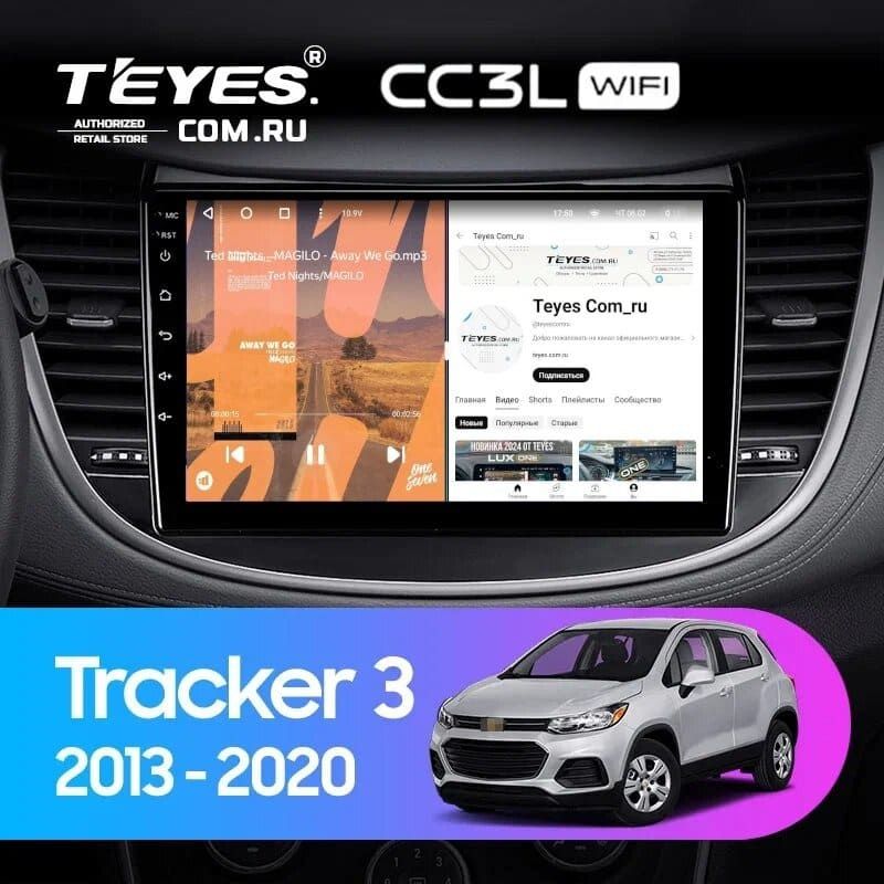 Штатная магнитола Teyes CC3L WiFi 2/32 Chevrolet Tracker 3 (2013-2017) F2