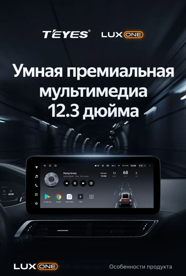 Штатная магнитола Teyes LUX ONE 6/128 Peugeot 4008 (2016-2023)