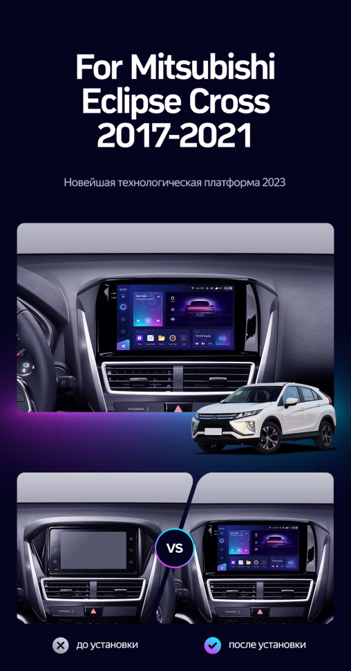 Штатная магнитола Teyes CC3 2K 4/64 Mitsubishi Eclipse Cross 1 (2017-2021) F1