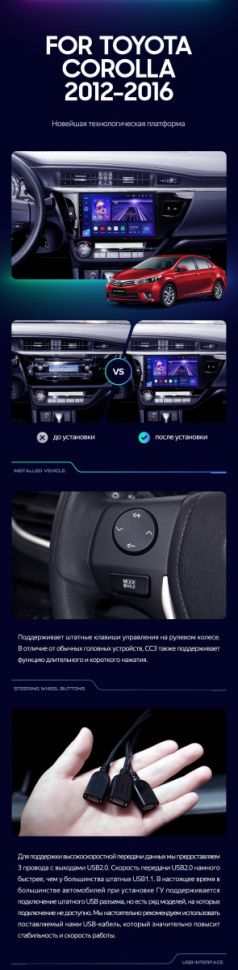 Штатная магнитола Teyes CC3L 4/32 Toyota Corolla (2012-2016) Тип-A