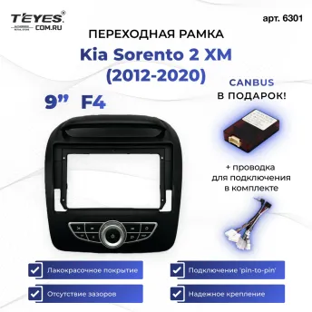 Переходная рамка Kia Sorento 2 XM (2012-2020) (F4 - консоль с кнопками комплектации с экраном и усилителем) (9")