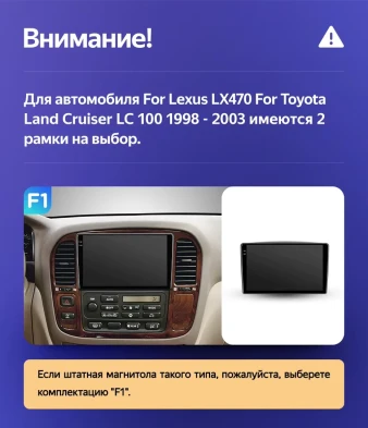 Штатная магнитола Teyes CC3 2K 360 6/128 Lexus LX470 (1998-2003) F3