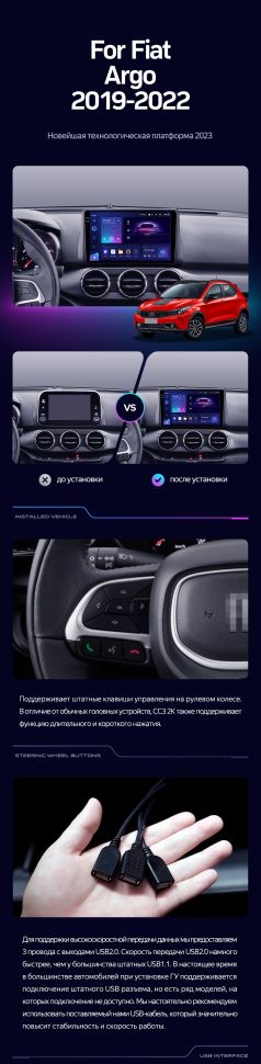 Штатная магнитола Teyes CC3 2K 360 6/128 Fiat Argo (2019-2022)