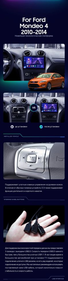 Штатная магнитола Teyes CC3 2K 4/32 Ford Mondeo 4 (2011-2014)