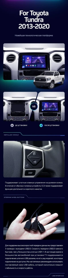 Штатная магнитола Teyes CC3 2K 4/32 Toyota Tundra XK50 (2013-2020)