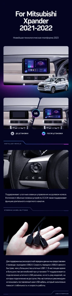 Штатная магнитола Teyes CC3 4/32 Mitsubishi Xpander (2021-2022) Правый руль