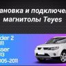 Штатная магнитола Teyes CC3 2K 4/64 Citroen C-Crosser 1 (2007-2013) Декор Тип-A