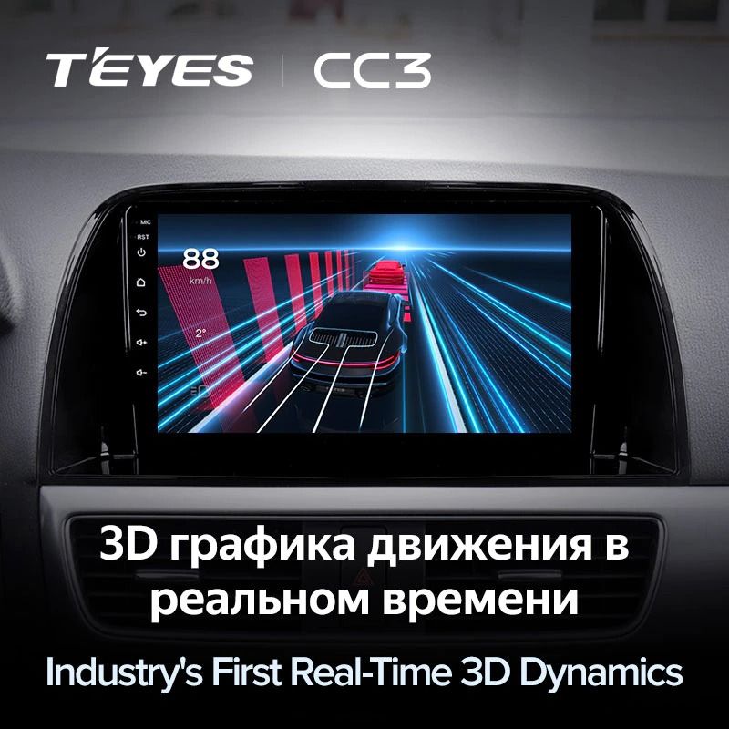 Штатная магнитола Teyes CC3 4/32 Mazda CX-5 (2012-2015) Тип-A