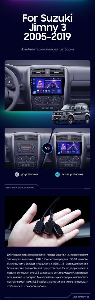 Штатная магнитола Teyes CC3 2K 4/32 Suzuki Jimny 3 (2005-2019)