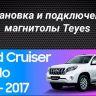 Штатная магнитола Teyes LUX ONE 6/128 Toyota Land Cruiser Prado 150 (2013-2017) F1