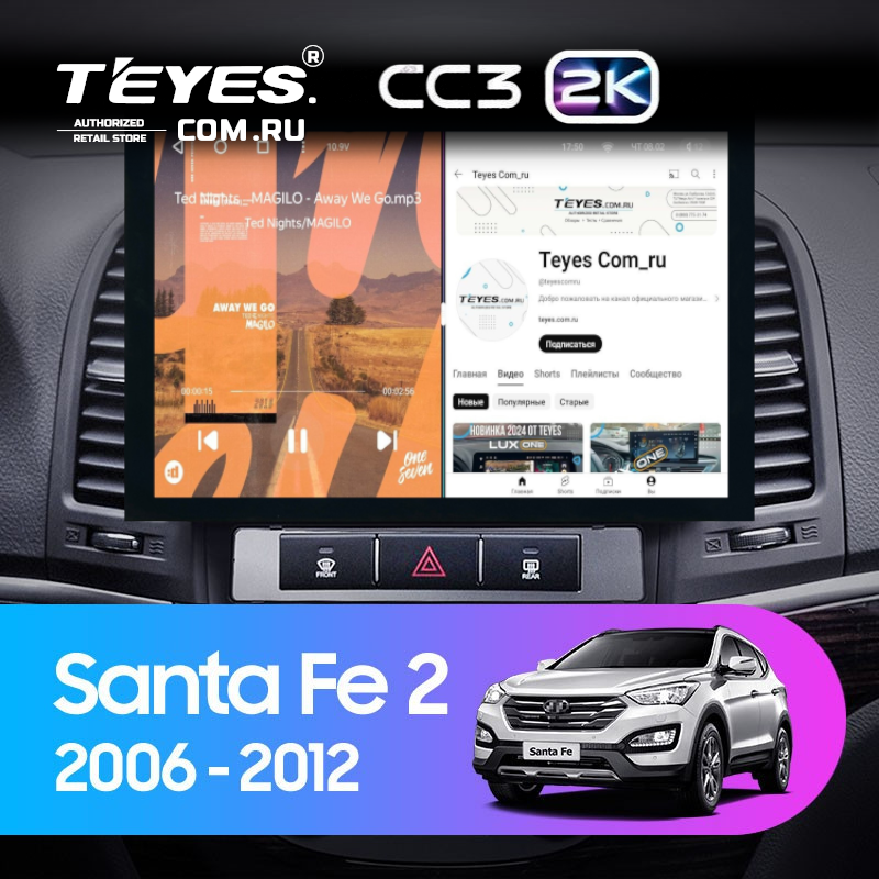 Штатная магнитола Teyes CC3 2K 4/32 Hyundai Santa Fe 2 (2006-2012) (13")