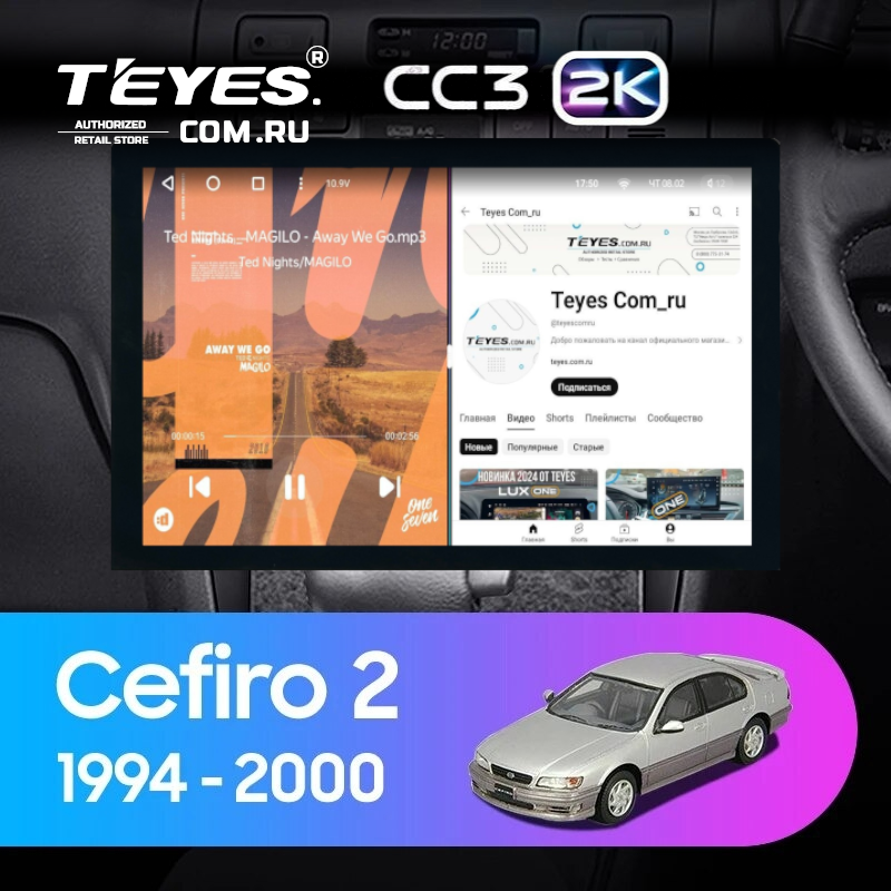 Штатная магнитола Teyes CC3 2K 360 6/128 Nissan Cefiro 2 A32 (1994-2000) F1 (13")
