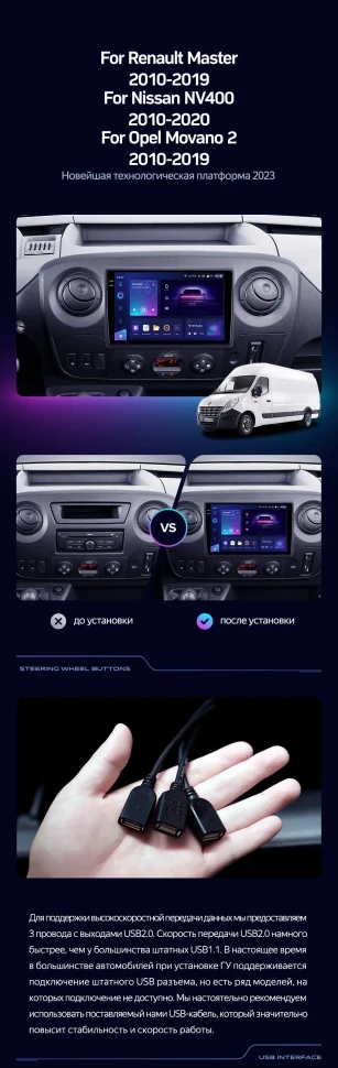 Штатная магнитола Teyes CC3 2K 6/128 Opel Movano 2 (2010-2019) F2