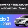 Штатная магнитола Teyes CC3 2K 6/128 Toyota Land Cruiser Prado 150 (2009-2013) F1 Тип-C (13")