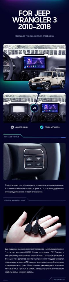 Штатная магнитола Teyes CC3 2K 6/128 Jeep Wrangler 3 JK (2010-2017) L14