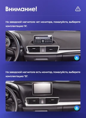 Штатная магнитола Teyes CC3 4/32 Mazda 3 BM (2013-2017) Тип-B (0din)