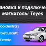 Штатная магнитола Teyes CC3 2K 4/64 Chevrolet Lacetti J200 (2004-2013) F1 Тип-A (11")
