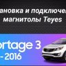 Штатная магнитола Teyes CC3 2K 360 6/128 Kia Sportage 3 SL (2010-2016) Тип-C