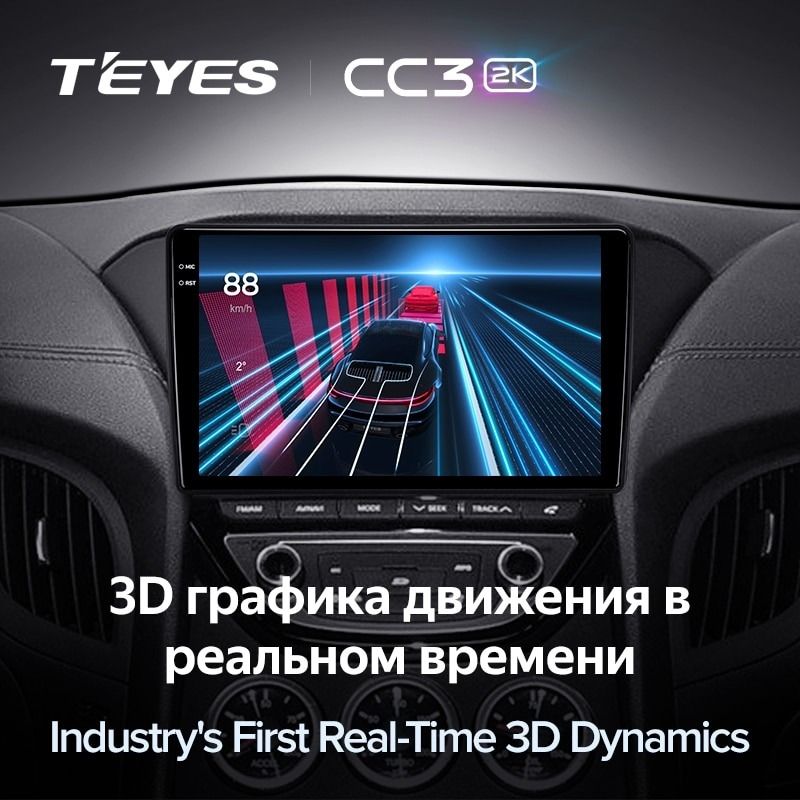 Штатная магнитола Teyes CC3 2K 4/32 Hyundai Rohens Coupe 2012+ F3