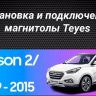 Штатная магнитола Teyes CC3 2K 4/32 Hyundai ix35 (2009-2015) (Tucson 2) Тип-C (13")