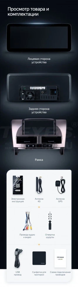 Штатная магнитола Teyes LUX ONE 6/128 Lexus RX300 RX330 RX350 RX400H (2003-2009) Тип-B