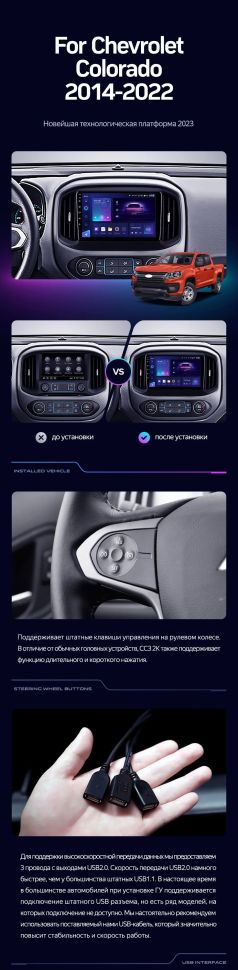 Штатная магнитола Teyes CC3 2K 4/32 Chevrolet Colorado 2 (2014-2022)