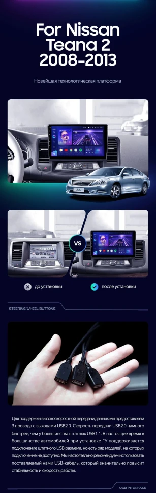 Штатная магнитола Teyes CC3 2K 360 6/128 Nissan Teana J32 (2008-2013) Тип-A