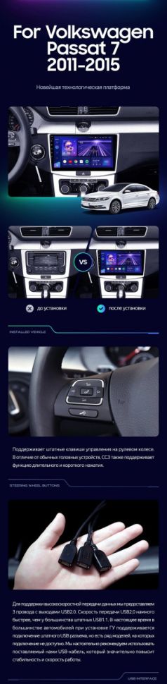 Штатная магнитола Teyes CC3 2K 6/128 Volkswagen Passat B6 (2005-2010)